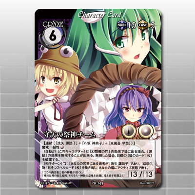 東方Project　Phantom Magic Vision　まとめ売り Phantom Magic VISION Touhou Project Card Game TCG Japanese