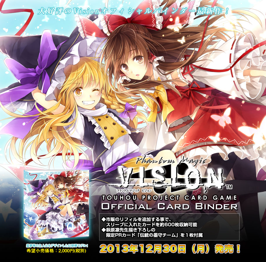 東方 カードバインダー ファントムマジックビジョン 東方 カードバインダー ファントムマジックビジョン - メルカリ