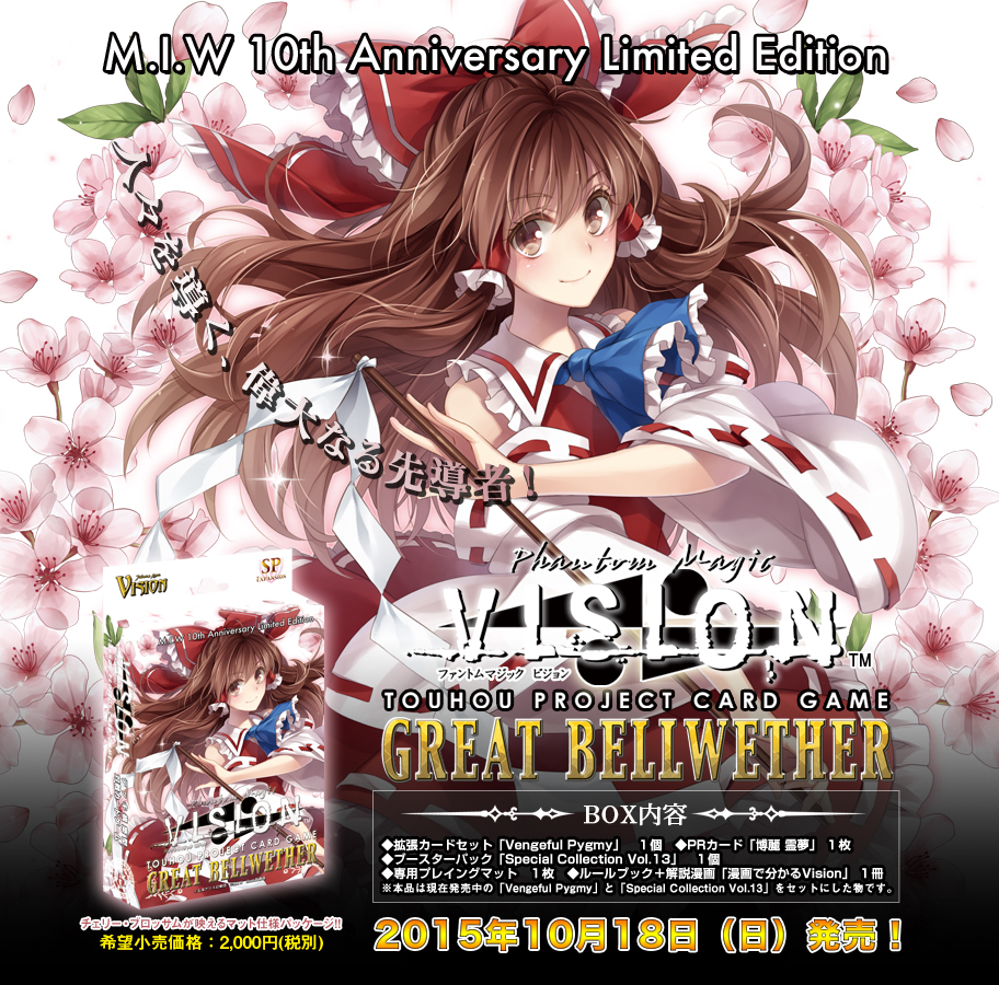 Phantom Magic Vision �O���[�g�E�x���E�F�U�[