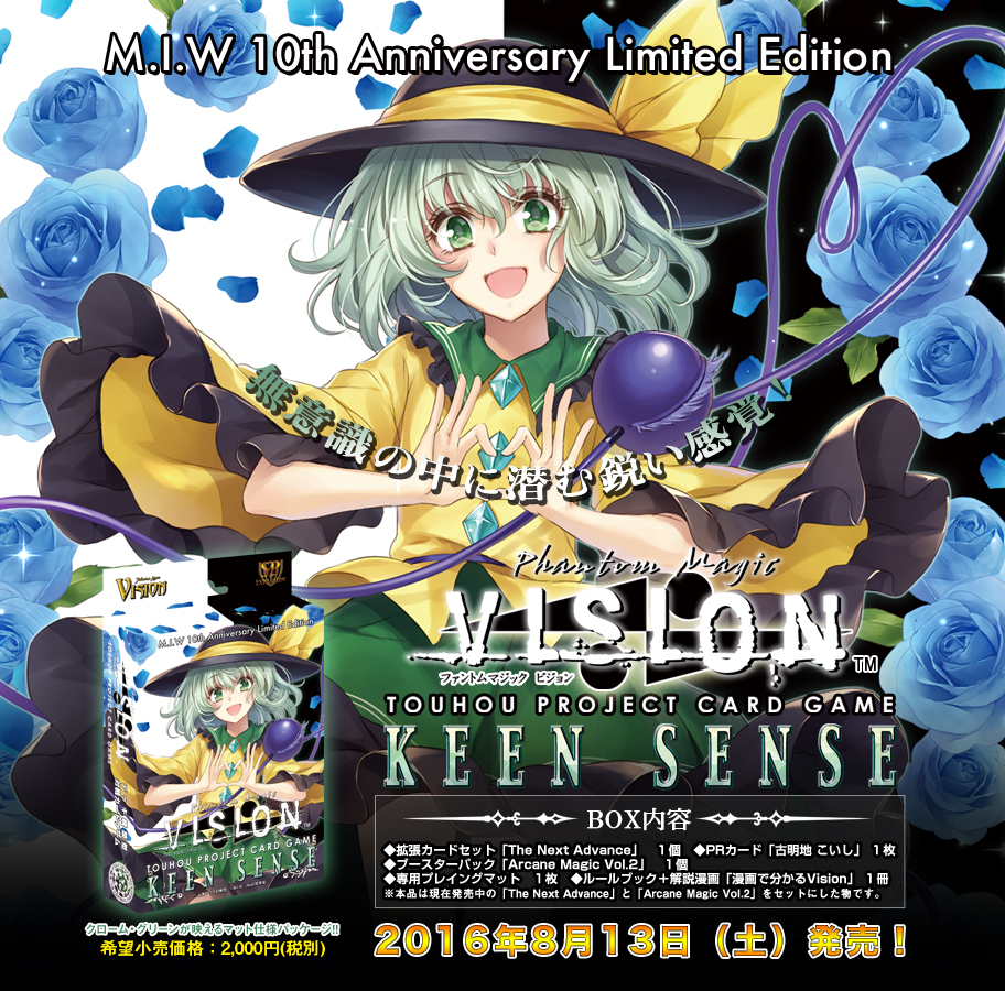 Phantom Magic Vision �L�[���E�Z���X
