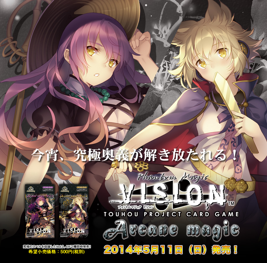 Phantom Magic Vision Arcane Magic Vol.3-4