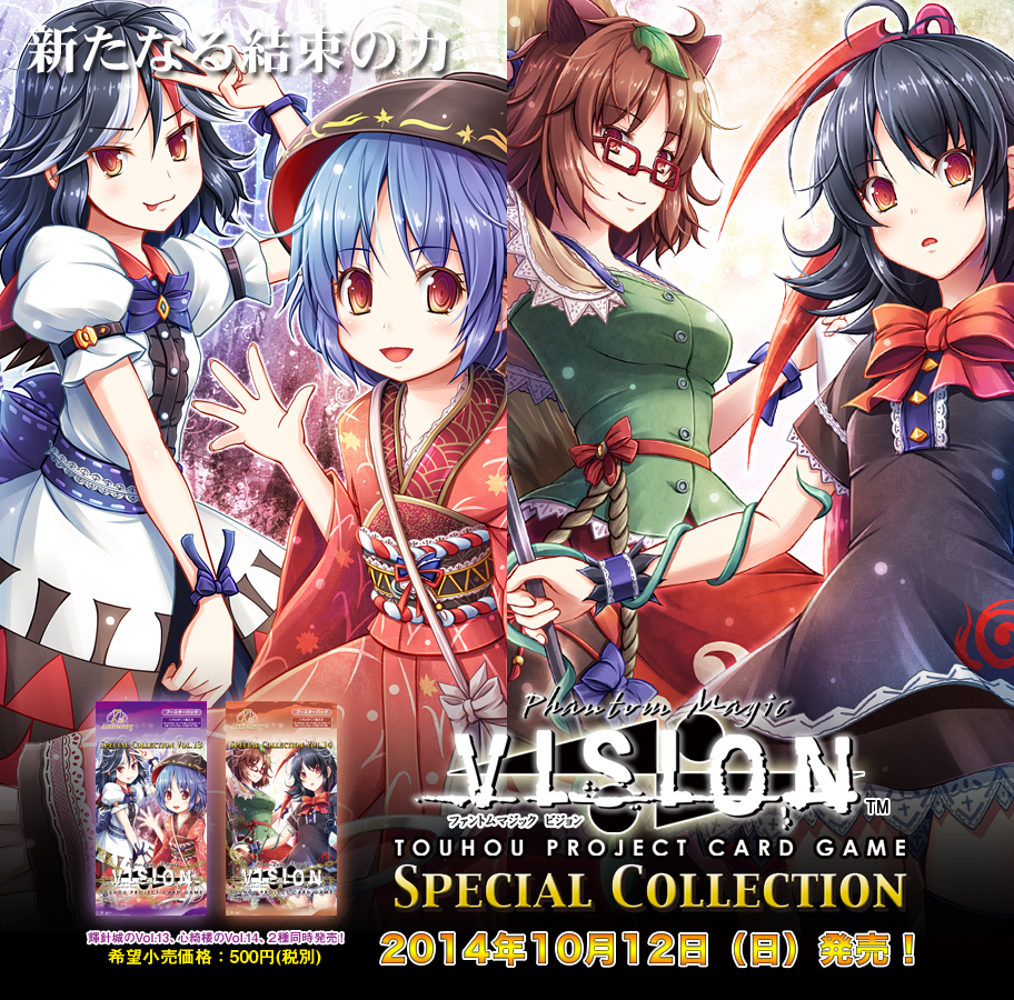Phantom Magic Vision | 新作情報 Phantom Magic Vision | 新作情報
