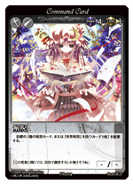 Phantom Magic Vision | ラインナップ