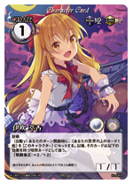 Phantom Magic Vision | ラインナップ