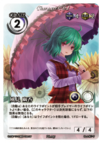 Phantom Magic Vision | ラインナップ
