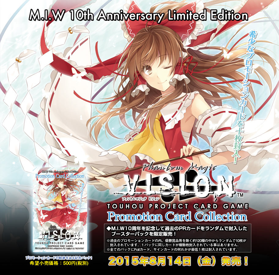 Phantom Magic Vision Promotion Card Collection