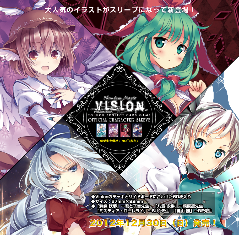 Phantom Magic Vision 新作情報