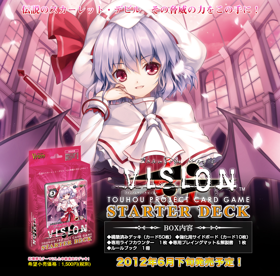 Phantom Magic Vision | 新作情報