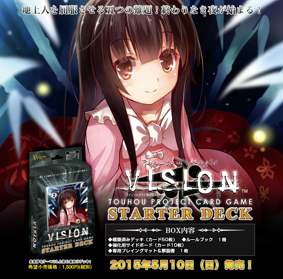 Phantom Magic Vision X^[^[fbL i